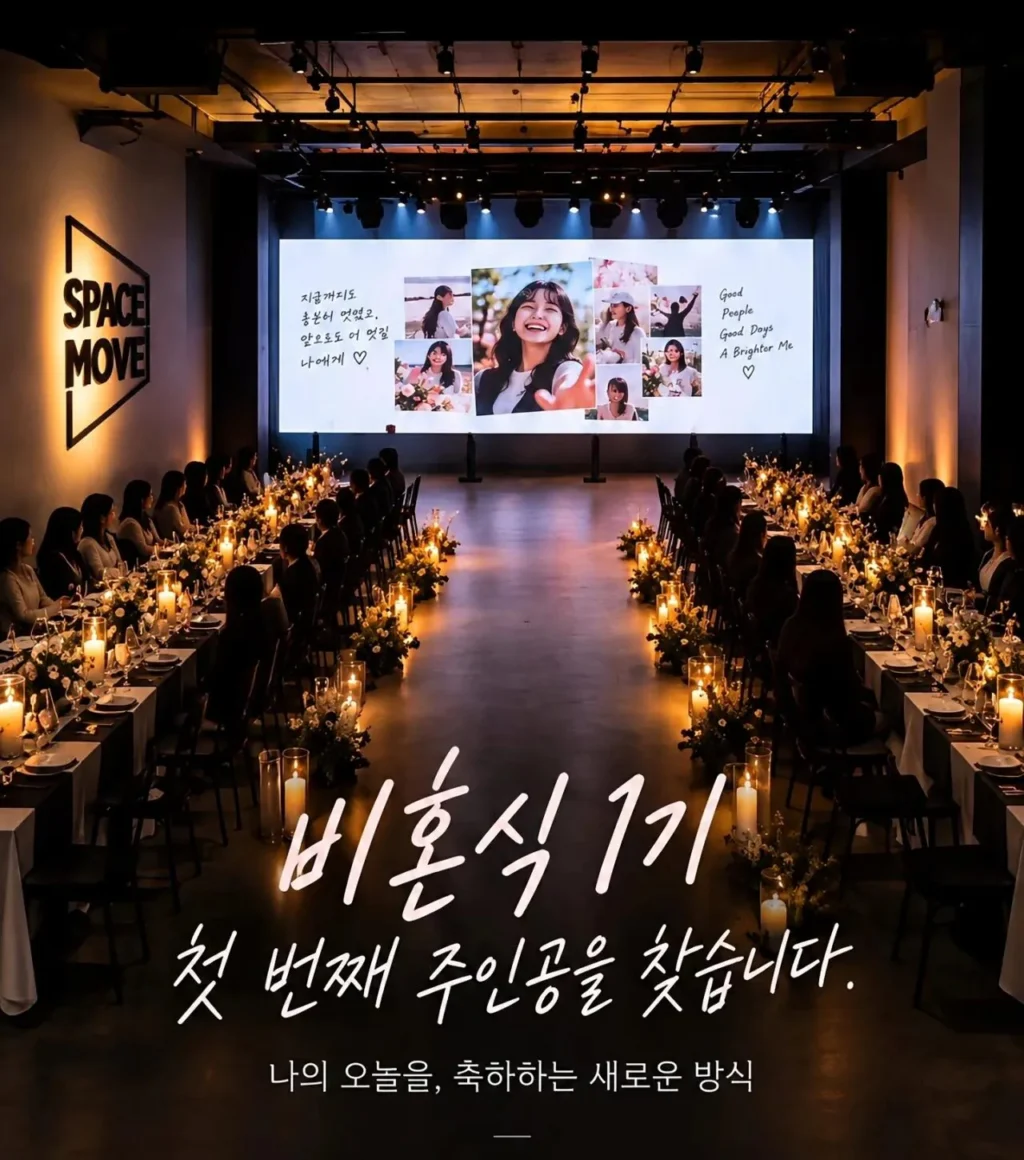 결혼식장 신상품