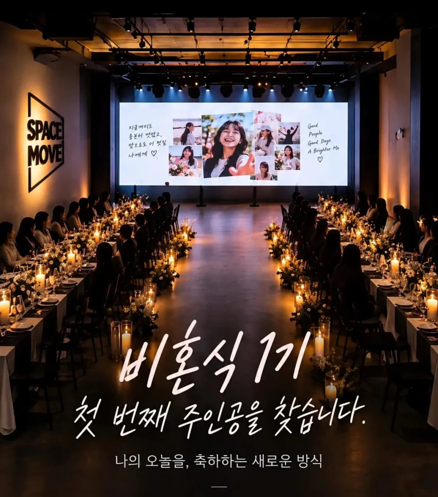 결혼식장 신상품