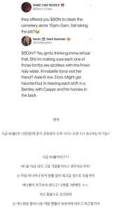 시급 80달러에 공동묘지 청소가능？
