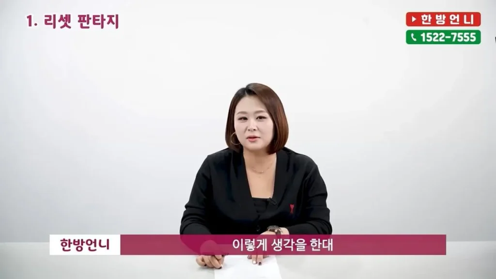 50대 노처녀가 결혼을 포기 못하는 이유