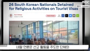 노 빠꾸 네팔 언론.jpg
