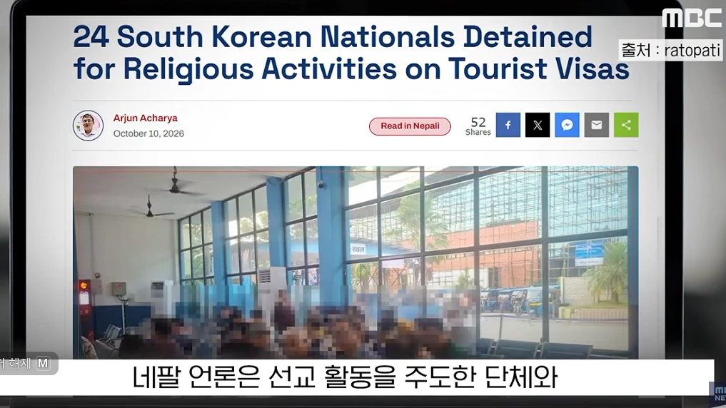 노 빠꾸 네팔 언론.jpg