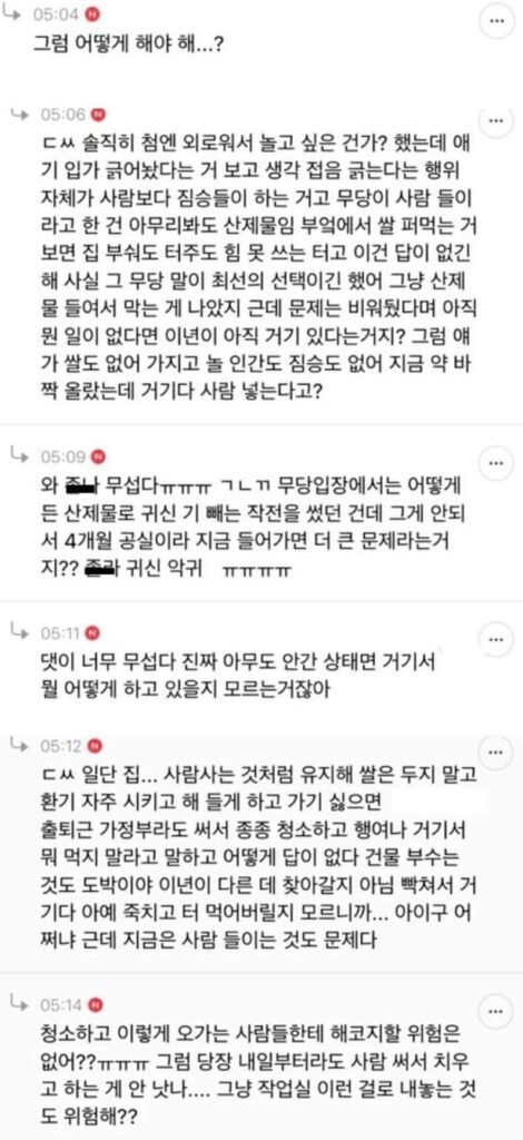 귀신들린집 무료나눔합니다