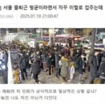 서울 출퇴근 일상 사진을 안믿는 촌놈