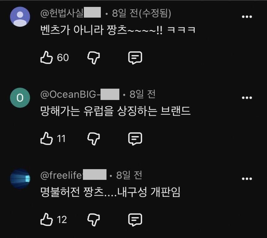 신차인데 에어컨 안나오는 벤츠.jpg