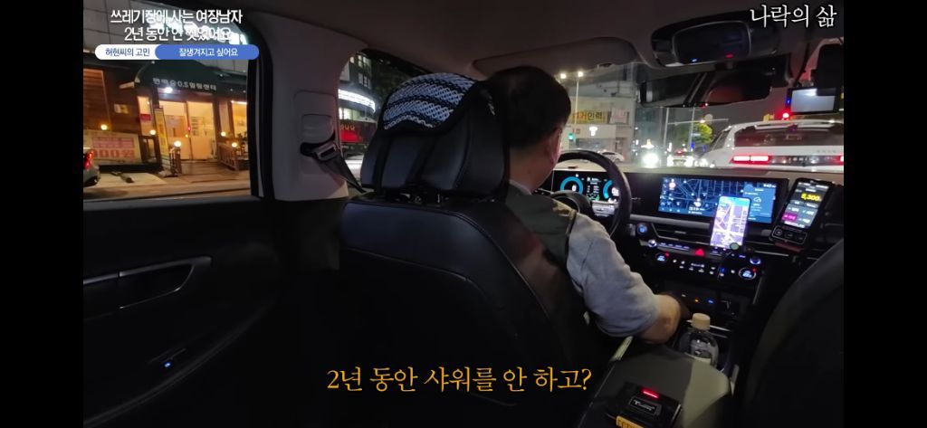 2년동안 안씻은 동성애자
