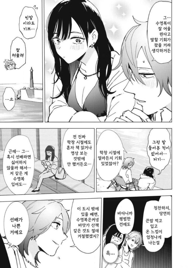 얼음과 꿀.manhwa