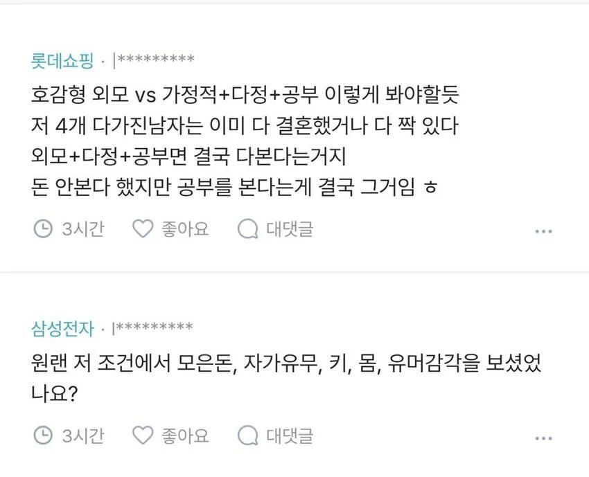 평생 혼자 살것 같은 여자