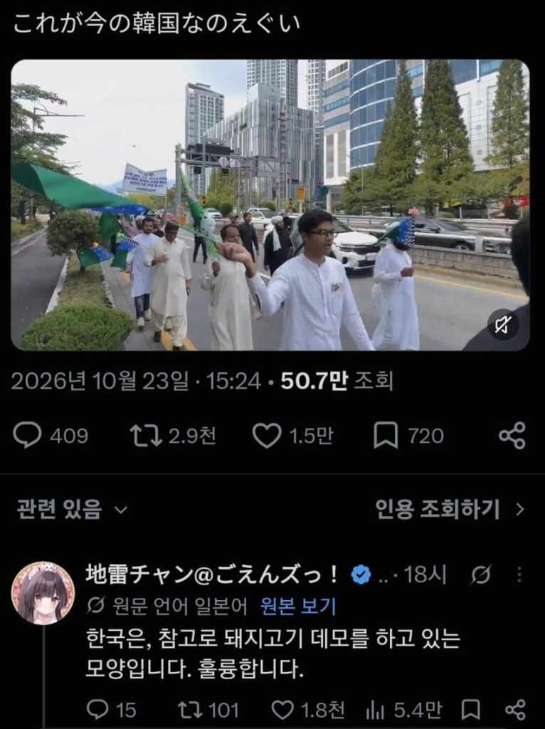 일본에서 소름끼친다고 난리난 한국 영상.mp4