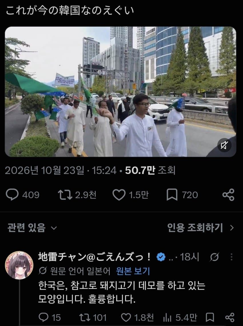 일본에서 소름끼친다고 난리난 한국 영상.mp4