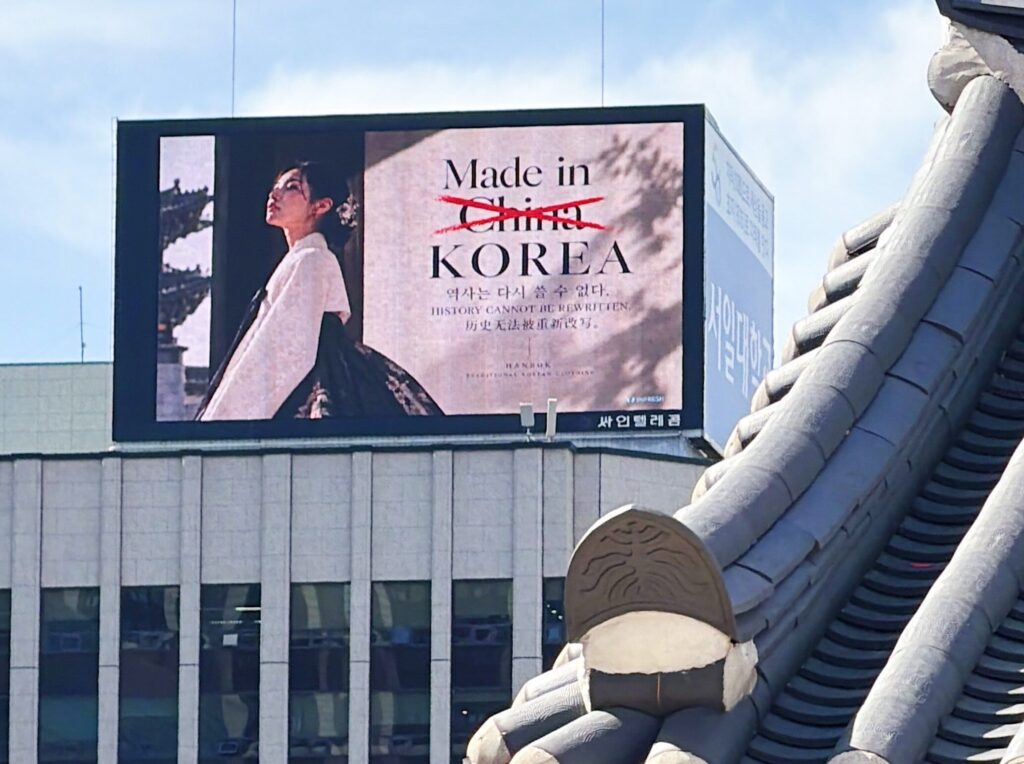 중국인 제대로 저격하는 인프레쉬 옥외 광고