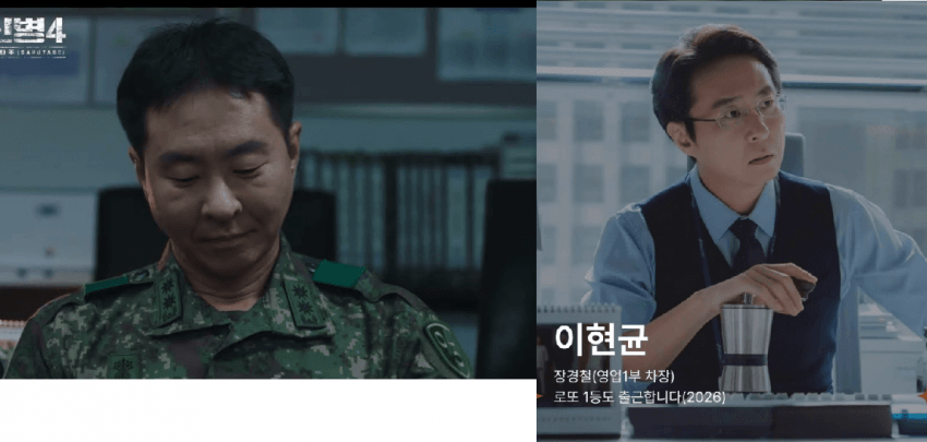 사실상 신병5 라고 불리는 드라마