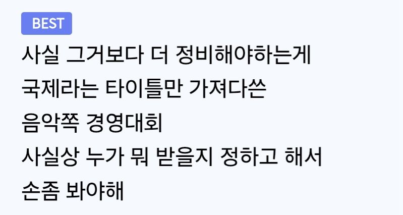 금메달 군면제 관련 가불기 댓글.JPG