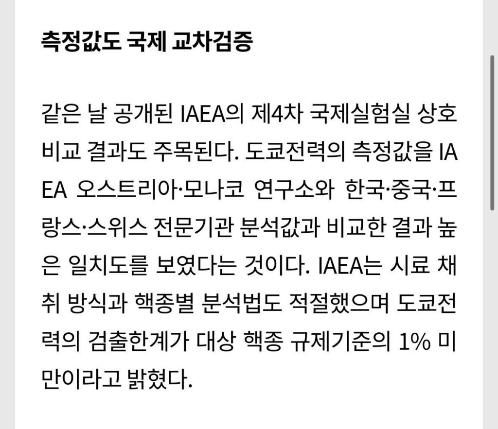 아무도 관심없는 후쿠시마 오염수 근황.jpg