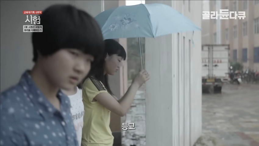 중국의 입시 지옥.jpg