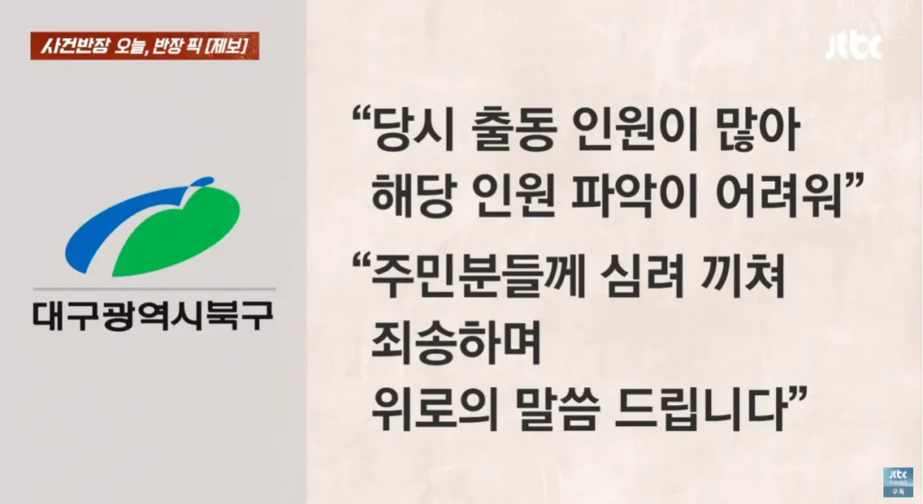사건반장] 수해 현장 진흙탕에서 부하 직원한테 업혀간 공무원.jpg