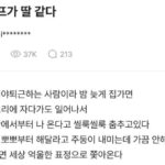 장모님 딸이 내 딸 같다