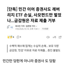 공정, 공평 했던 한국 ETF.jpg
