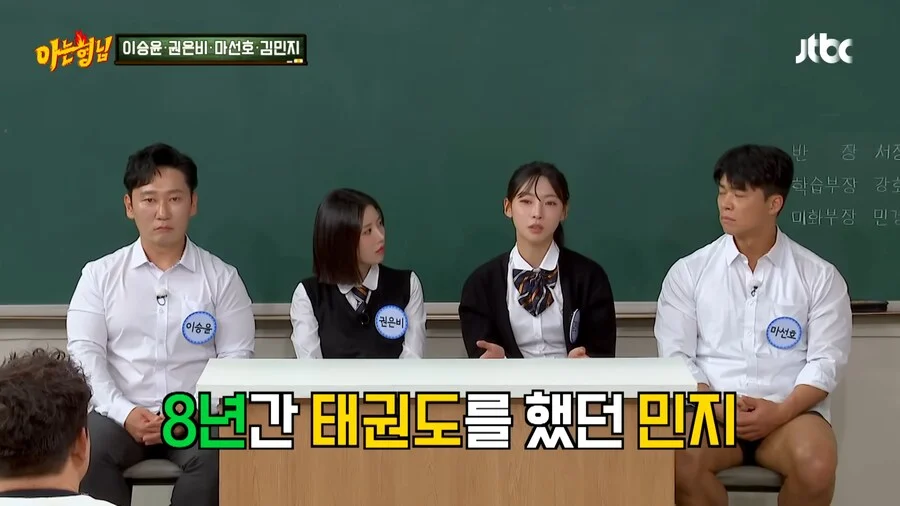 아형] 김민지 선수가 육상의 길로 가게된 이유.jpg