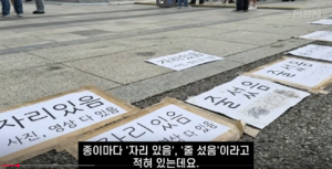알박기 문화가 아직도 판치네요