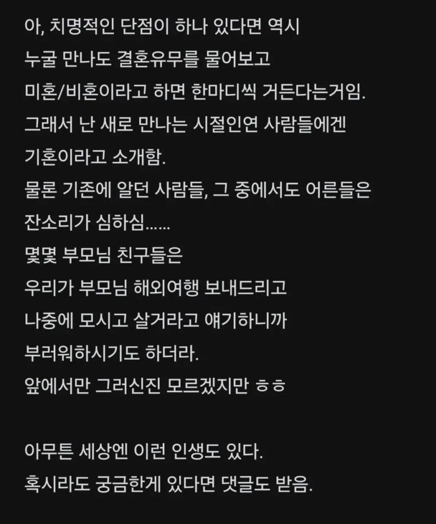 90년대생 비혼 자매의 삶