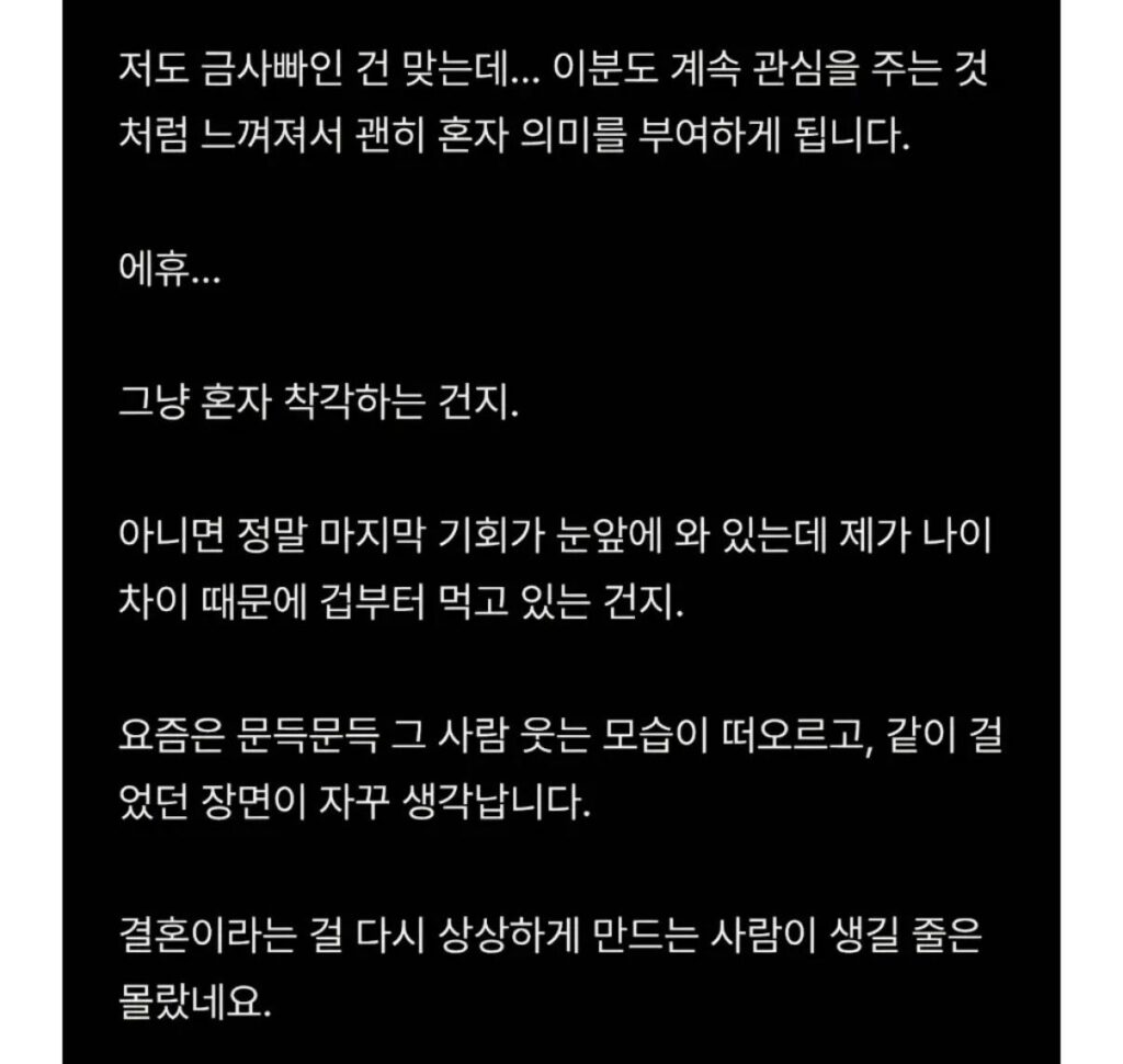 신규 여직원때문에 흔들린다는 블라인