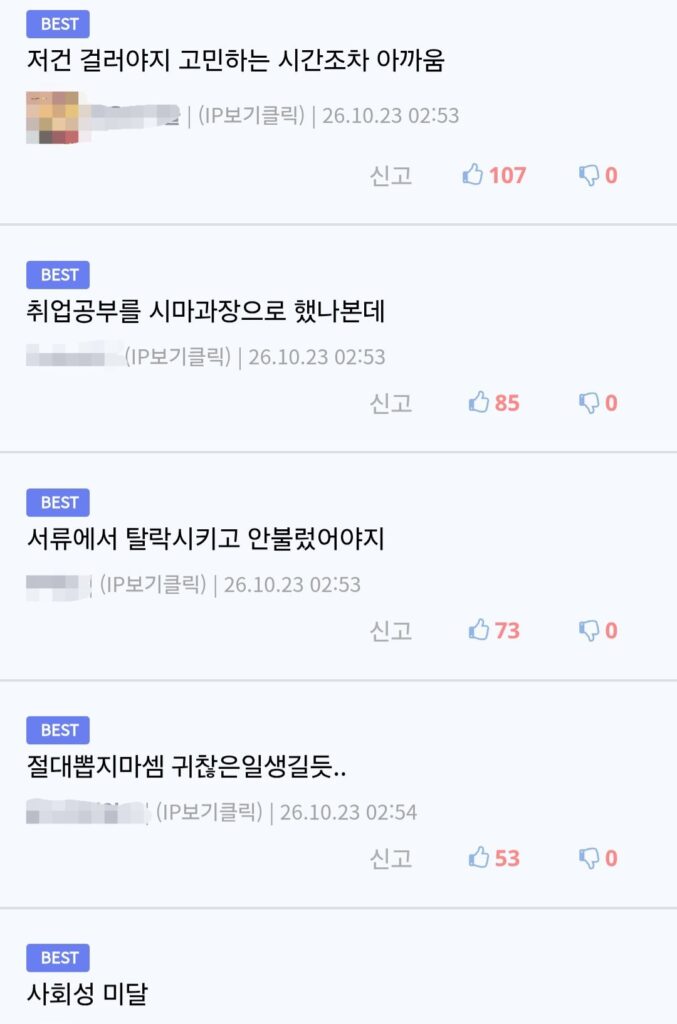 특기가 섹스인 신입사원.jpg