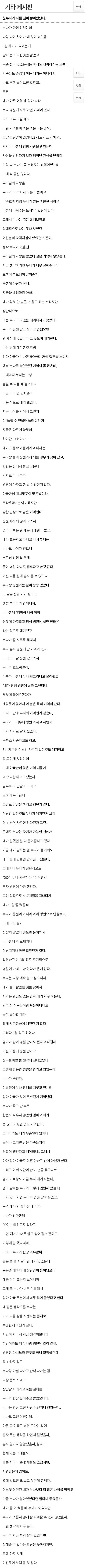 친누나가 나를 진짜 좋아했었다.