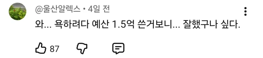 군산 짬뽕 축제 논란