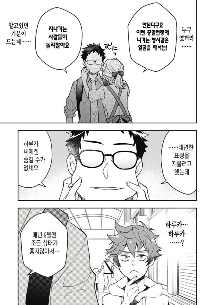 형에게 여친이 생겼다 manhwa