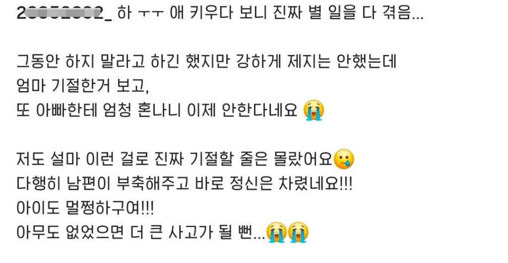 사람 목에 메달리는 장난을 하면 안되는 이유ㄷㄷ