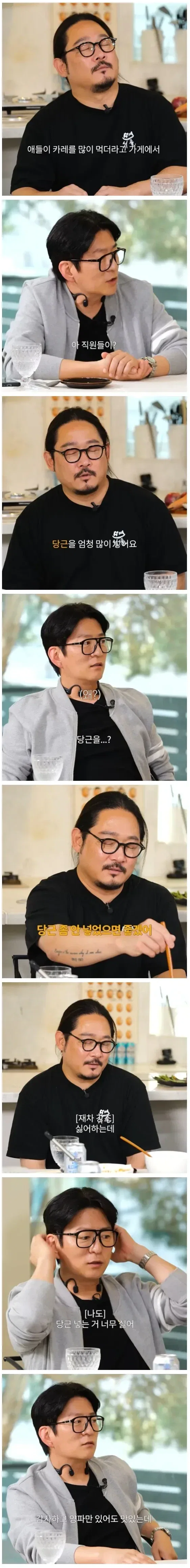 카레에 당근 넣는거 싫다는 셰프들.JPG