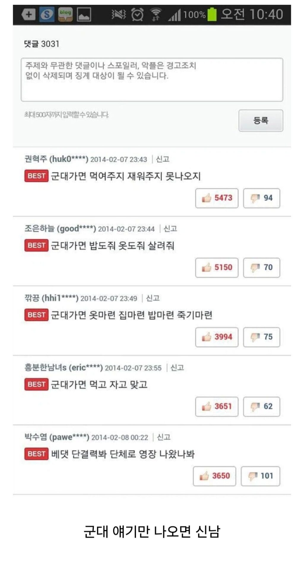 한국 남자들 특징.jpg
