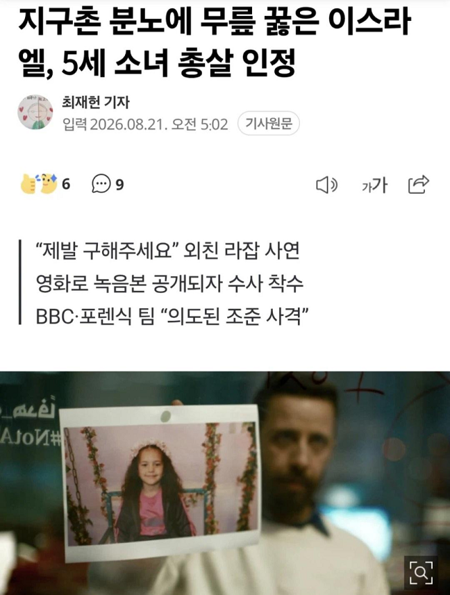 헌재 이스라엘 상태 한 짤 요약