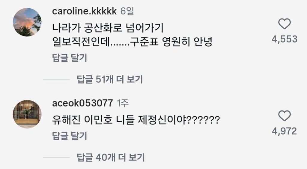 암살자 이민호 인스타에 달린 댓글.jpg