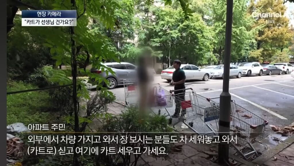 반포의 한 아파트 특이한 쇼핑 문화