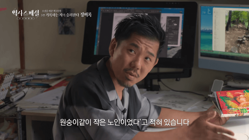 임진왜란 만화 그리는 일본인.jpg