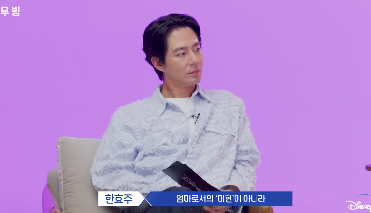 무빙'에서 고등학생 아이 엄마를 연기하는게 부담됐다는 한효주.jpg