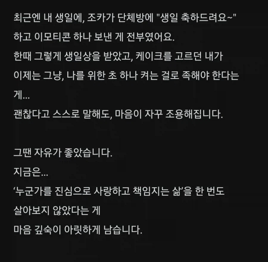 76년생 딩크족의 현자타임