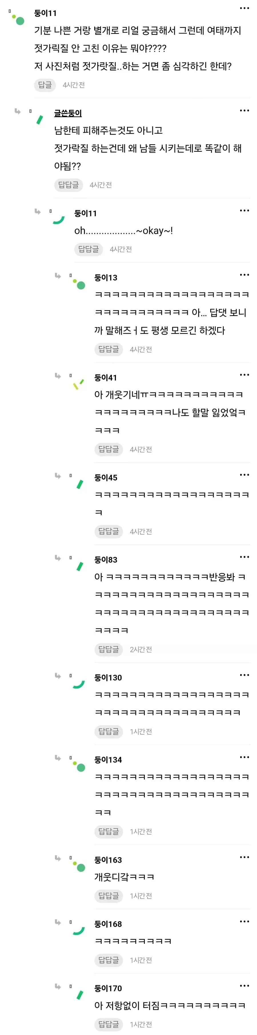 남친 어머니한태 패드립당함