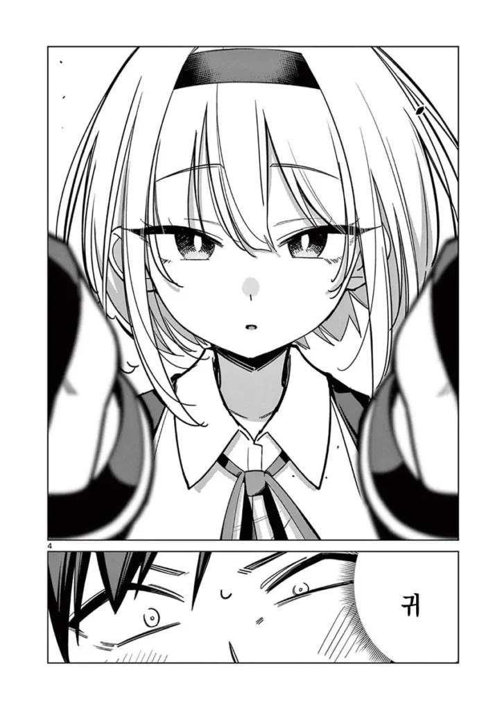 "인외"가 보이는 남고생.manhwa