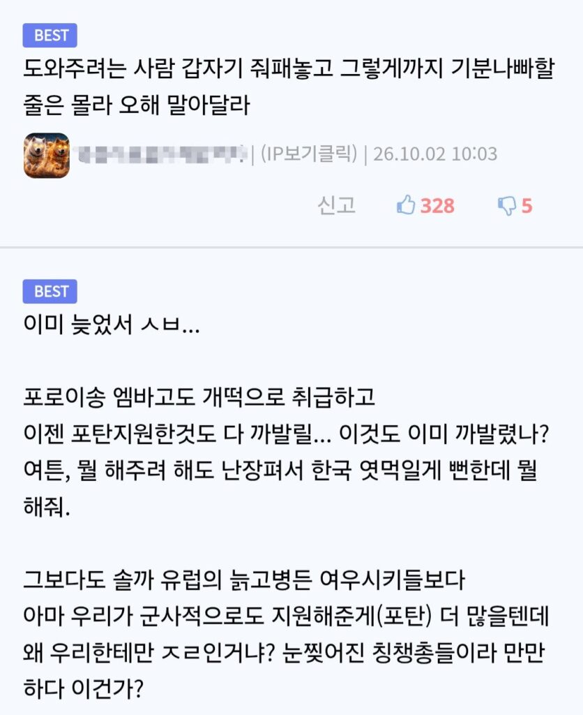 우크라 : 한국과 오해가 있는거 같아.jpg