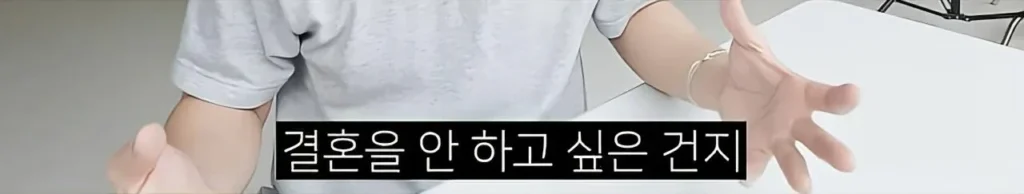 은근 많다는 30대 미혼자들 상태