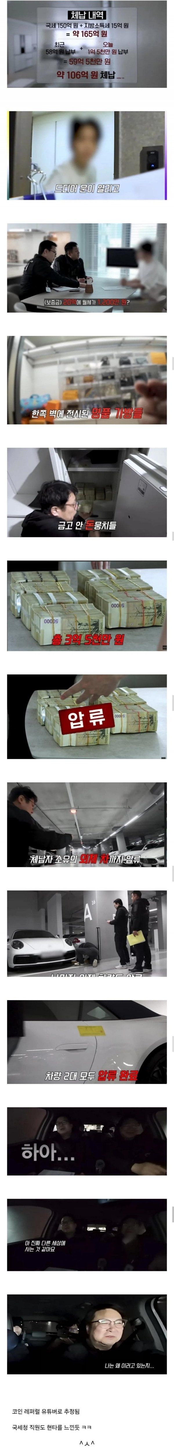 국세청 직원 현타왔던 유투바