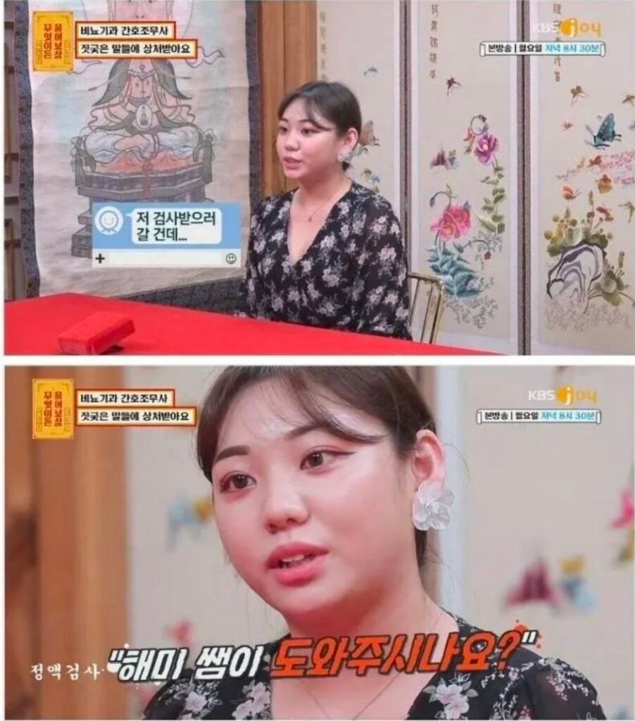 비뇨기과 간호조무사가 듣는 말들