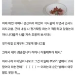 남친 어머니한태 패드립당함