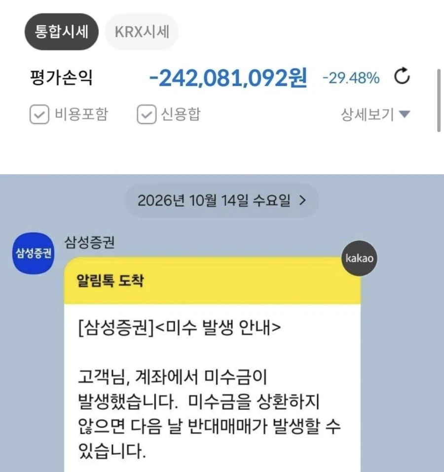 전세금 3억 청산