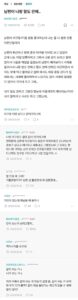 남편이 나랑 말도 안해.jpg