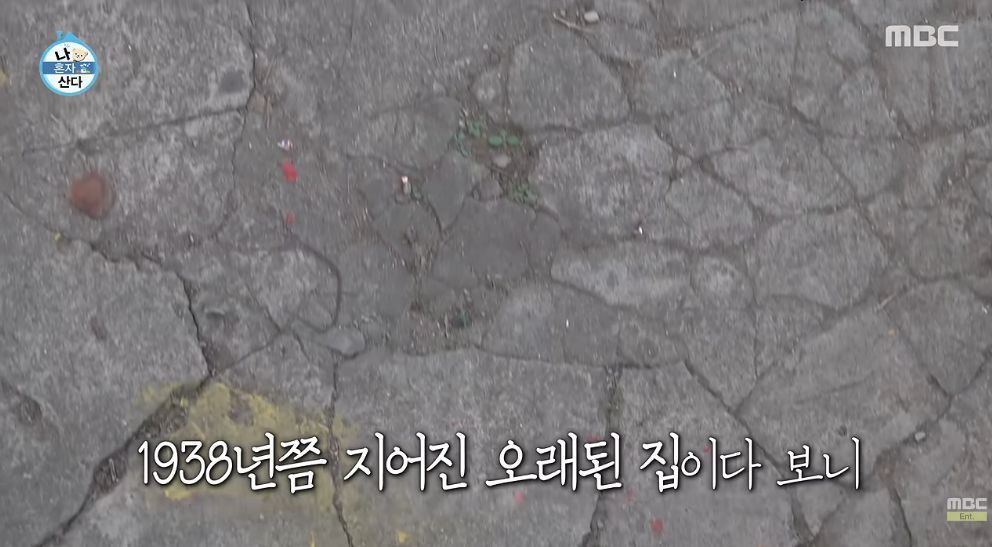 어제자 찐 이였다는 나혼산 출연배우
