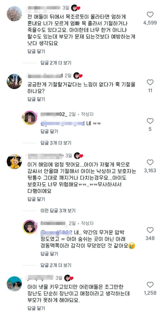 사람 목에 메달리는 장난을 하면 안되는 이유ㄷㄷ